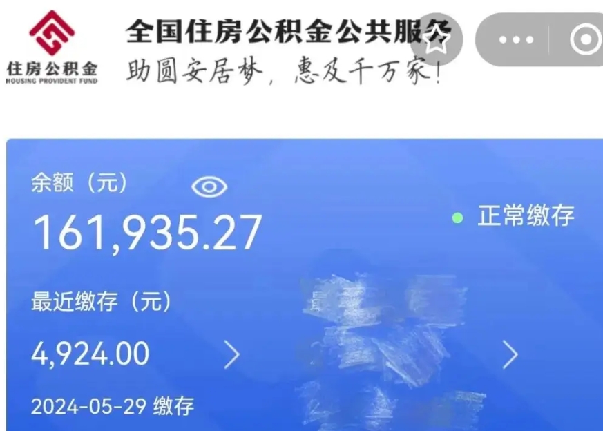 西双版纳公积金贷款辞职（公积金贷款辞职后每月划扣怎么办）